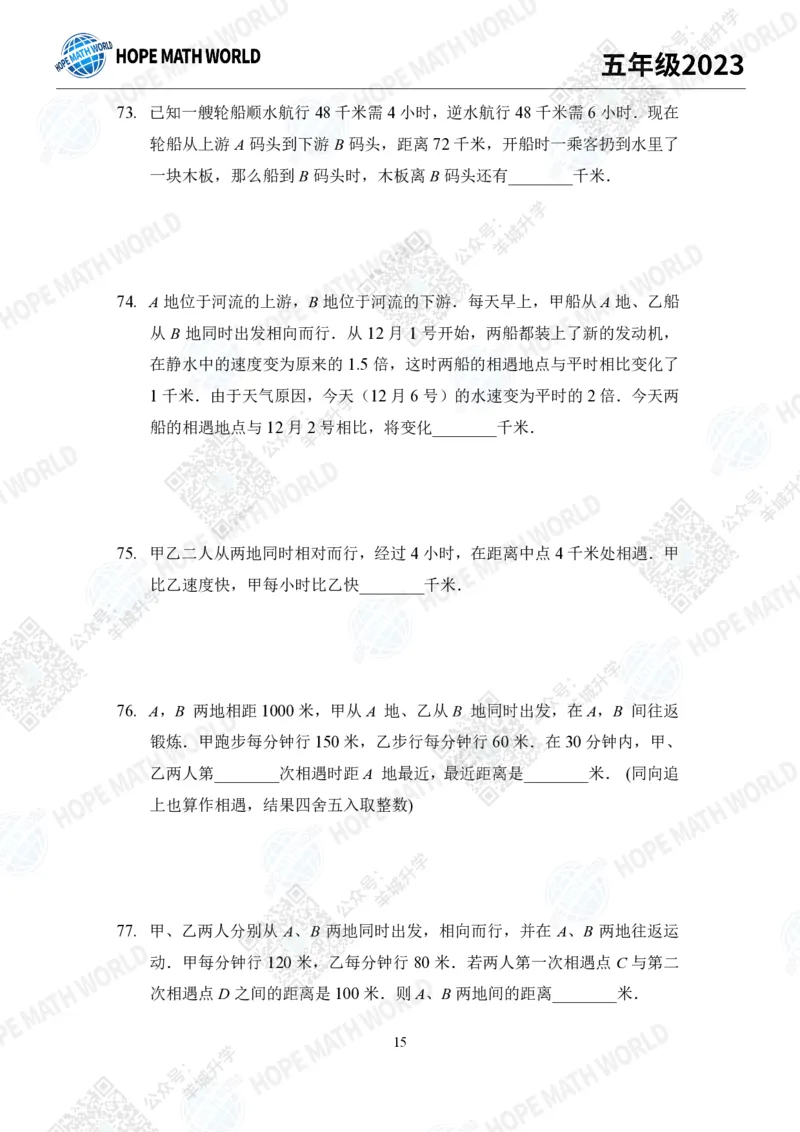 2023培训题5年级&mdash;&mdash;学生版_希望杯IHC