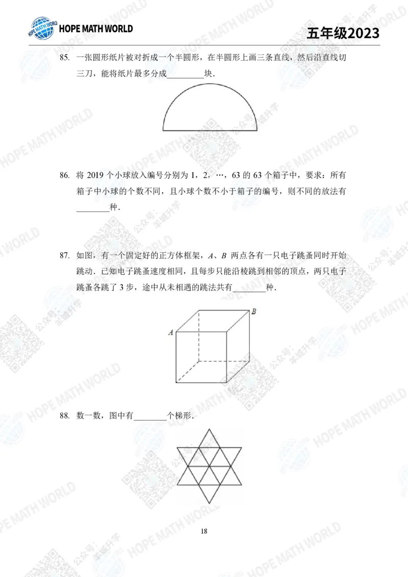 2023培训题5年级&mdash;&mdash;学生版_希望杯IHC