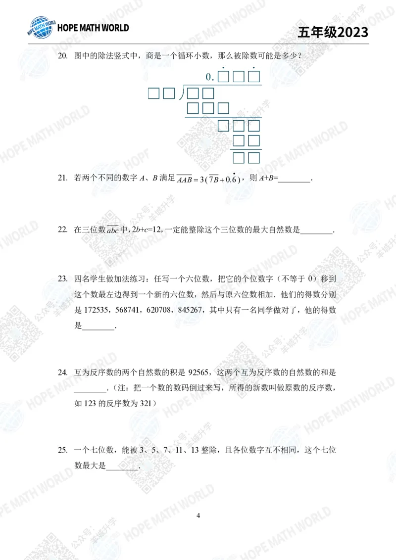 2023培训题5年级&mdash;&mdash;学生版_希望杯IHC