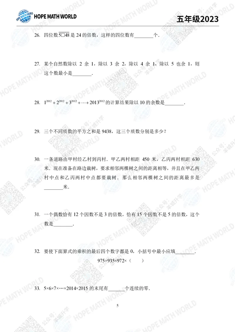 2023培训题5年级&mdash;&mdash;学生版_希望杯IHC