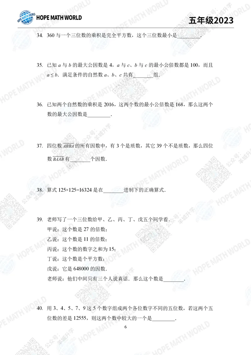 2023培训题5年级&mdash;&mdash;学生版_希望杯IHC