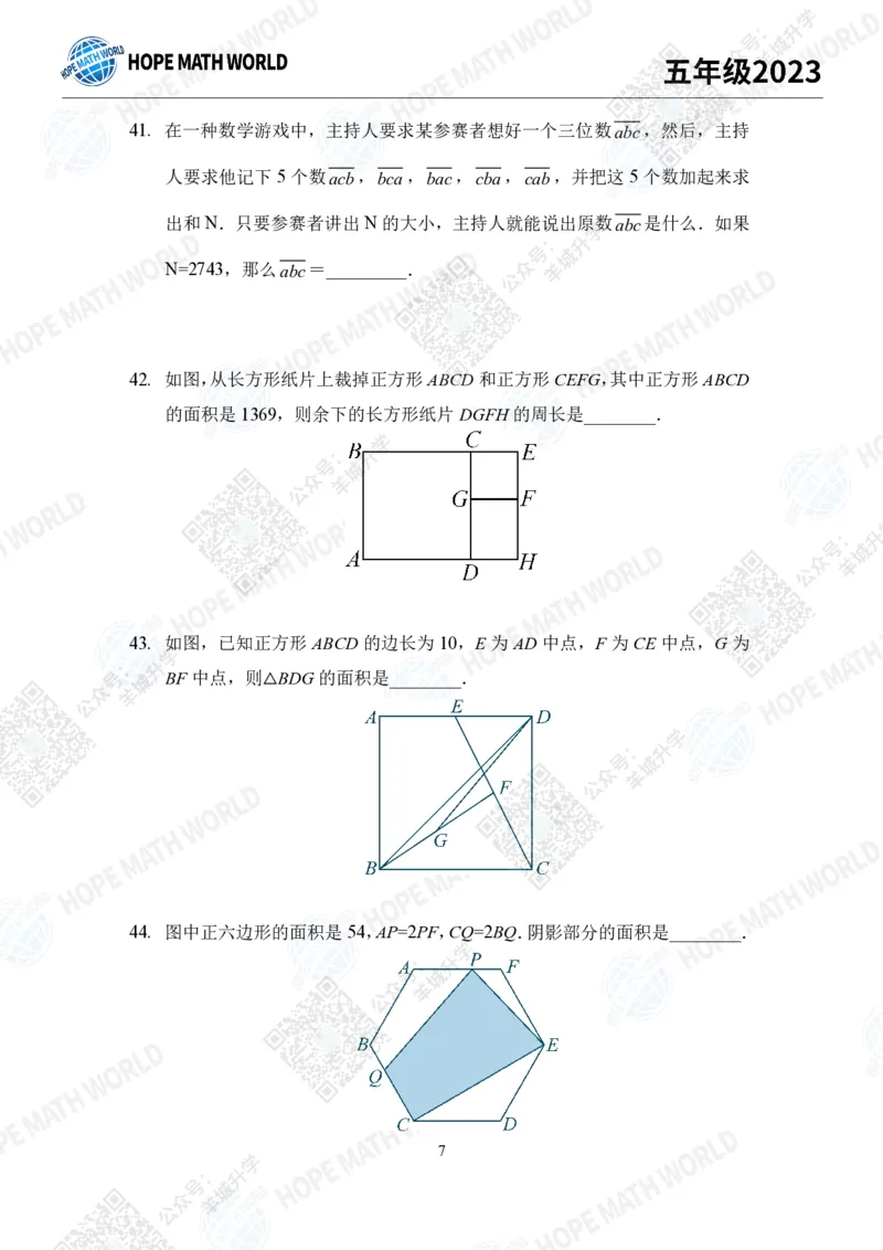 2023培训题5年级&mdash;&mdash;学生版_希望杯IHC