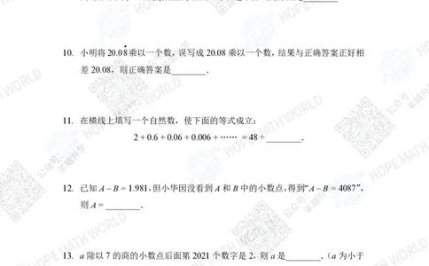 2023培训题5年级&mdash;&mdash;学生版_希望杯IHC