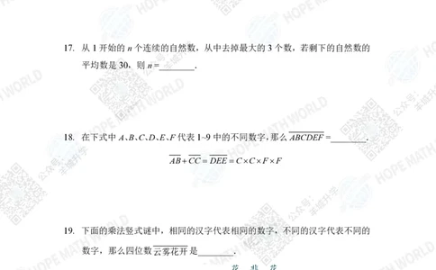 2023培训题5年级&mdash;&mdash;学生版_希望杯IHC