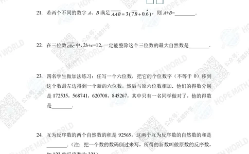 2023培训题5年级&mdash;&mdash;学生版_希望杯IHC