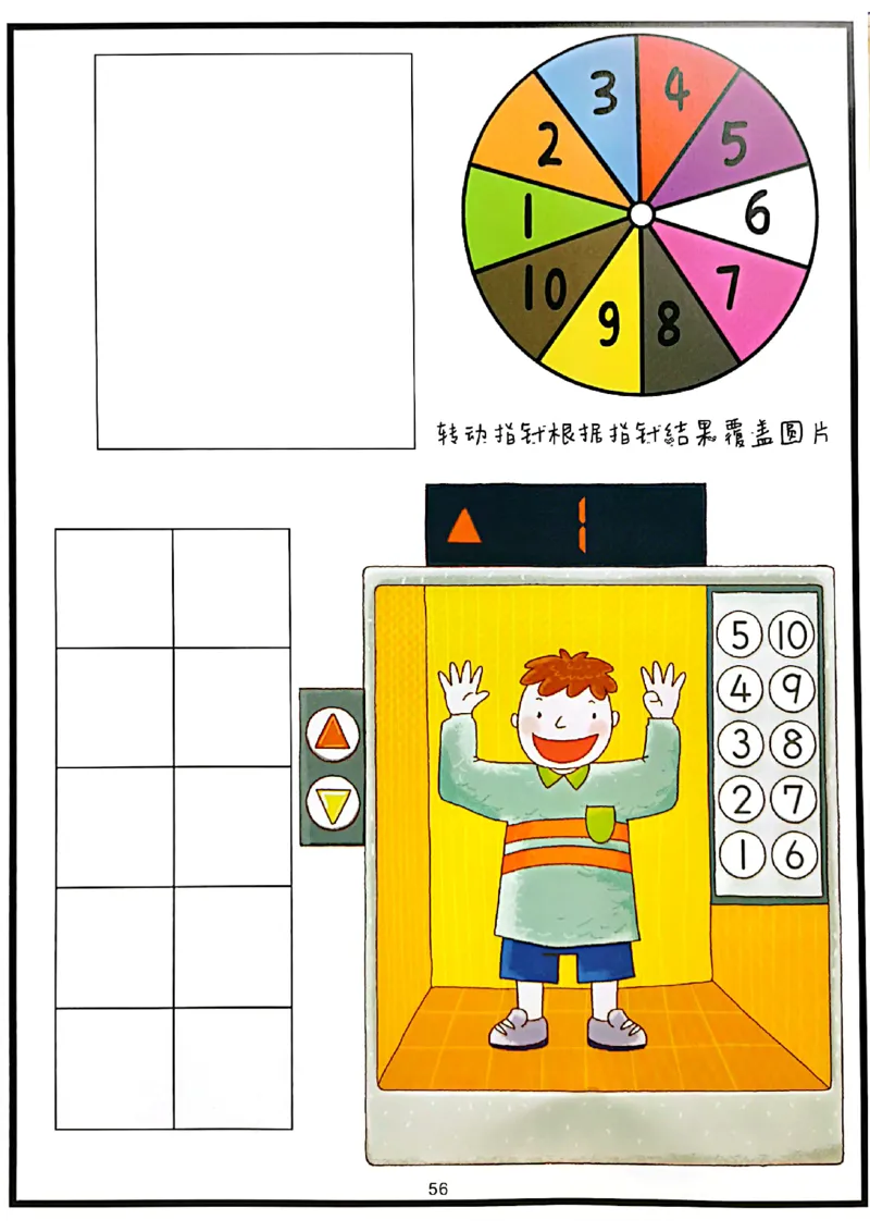 我的第一本专注力训练大书41-80(1)_幼小衔接全套_幼小衔接资料大全_幼小衔接资料1️⃣_幼小衔接语文_专注力
