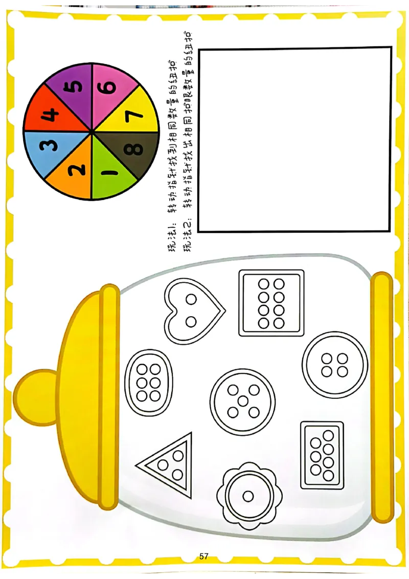 我的第一本专注力训练大书41-80(1)_幼小衔接全套_幼小衔接资料大全_幼小衔接资料1️⃣_幼小衔接语文_专注力