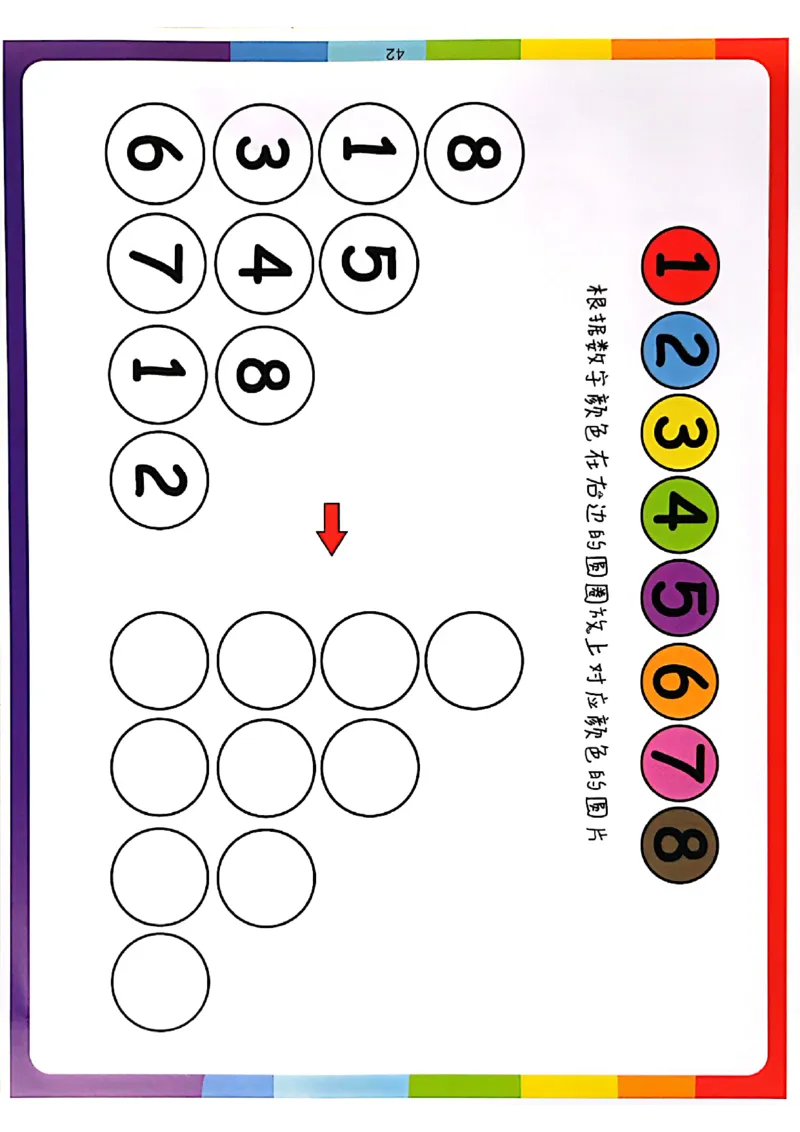 我的第一本专注力训练大书41-80(1)_幼小衔接全套_幼小衔接资料大全_幼小衔接资料1️⃣_幼小衔接语文_专注力