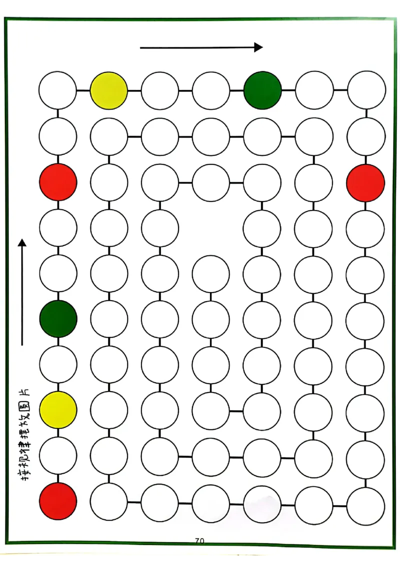我的第一本专注力训练大书41-80(1)_幼小衔接全套_幼小衔接资料大全_幼小衔接资料1️⃣_幼小衔接语文_专注力