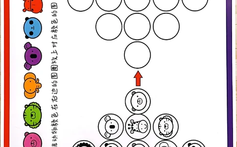 我的第一本专注力训练大书41-80(1)_幼小衔接全套_幼小衔接资料大全_幼小衔接资料1️⃣_幼小衔接语文_专注力