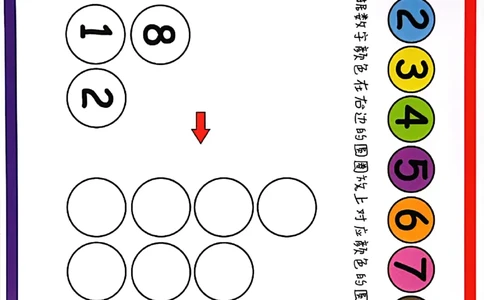 我的第一本专注力训练大书41-80(1)_幼小衔接全套_幼小衔接资料大全_幼小衔接资料1️⃣_幼小衔接语文_专注力