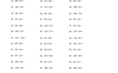 150以内混合加减第1~20篇_小学数学口算竖式脱式计算应用题一二三四五六年级上下册电_小学数学口算题库电子版（1-6）_小学数学口算二年级_口算题适合2年级