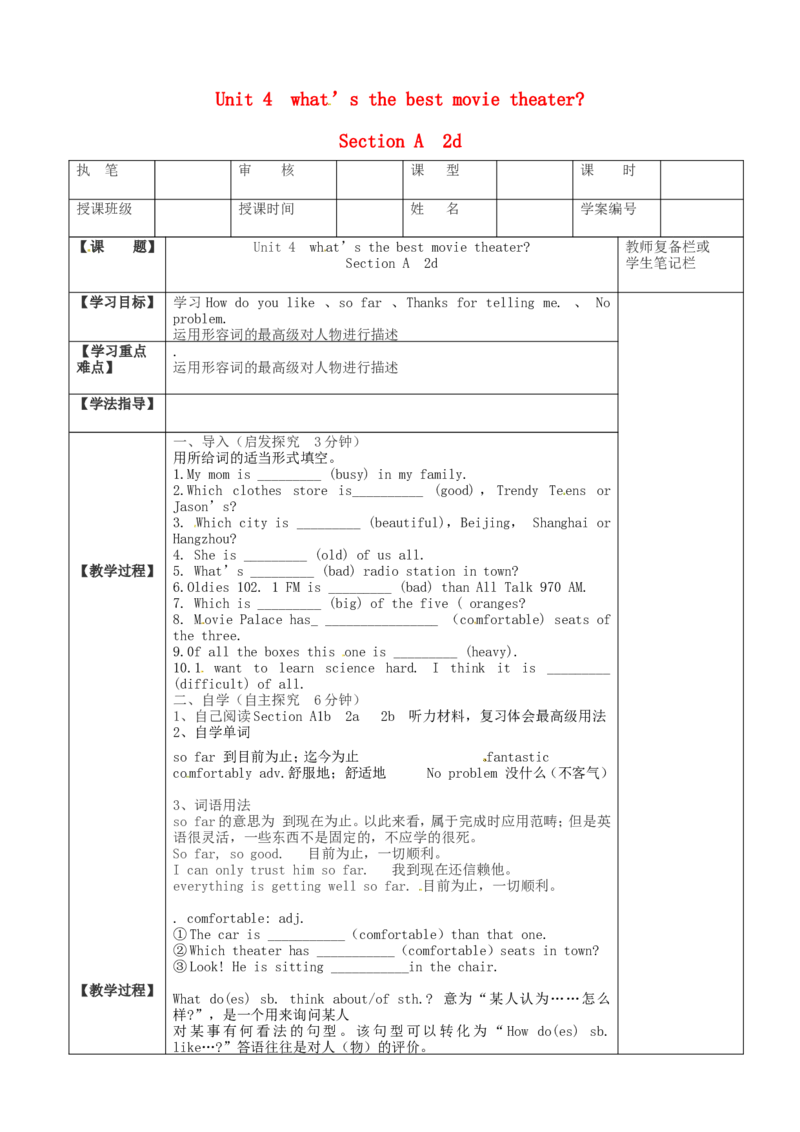 八年级英语上册教案：SectionA2d_初中英语新版_最新人教版英语八年级上册_老版（含有参考价值）_01教案人教版初中英语八上（多版本）易提分旗舰店_精品教案（多选择）