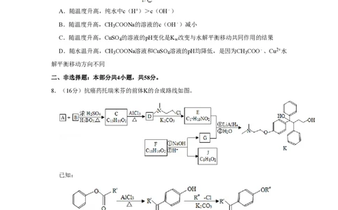 2019年高考化学试卷（北京）（空白卷）_历年高考真题合集_化学历年高考真题_新&middot;PDF版2008-2025&middot;高考化学真题_化学（按省份分类）2008-2025_2008-2025&middot;（北京）化学高考真题