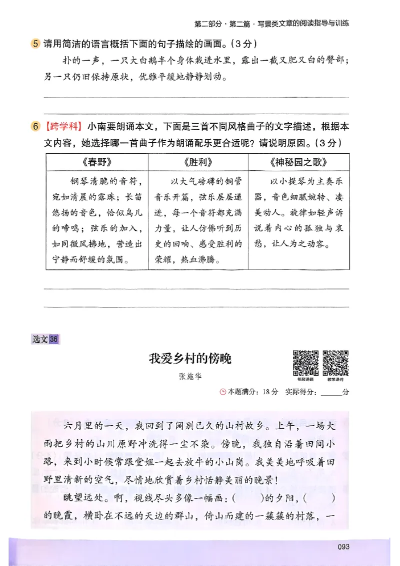 2026版四年级木头马高效训练88篇-副本_26版高效阅读88篇四年级