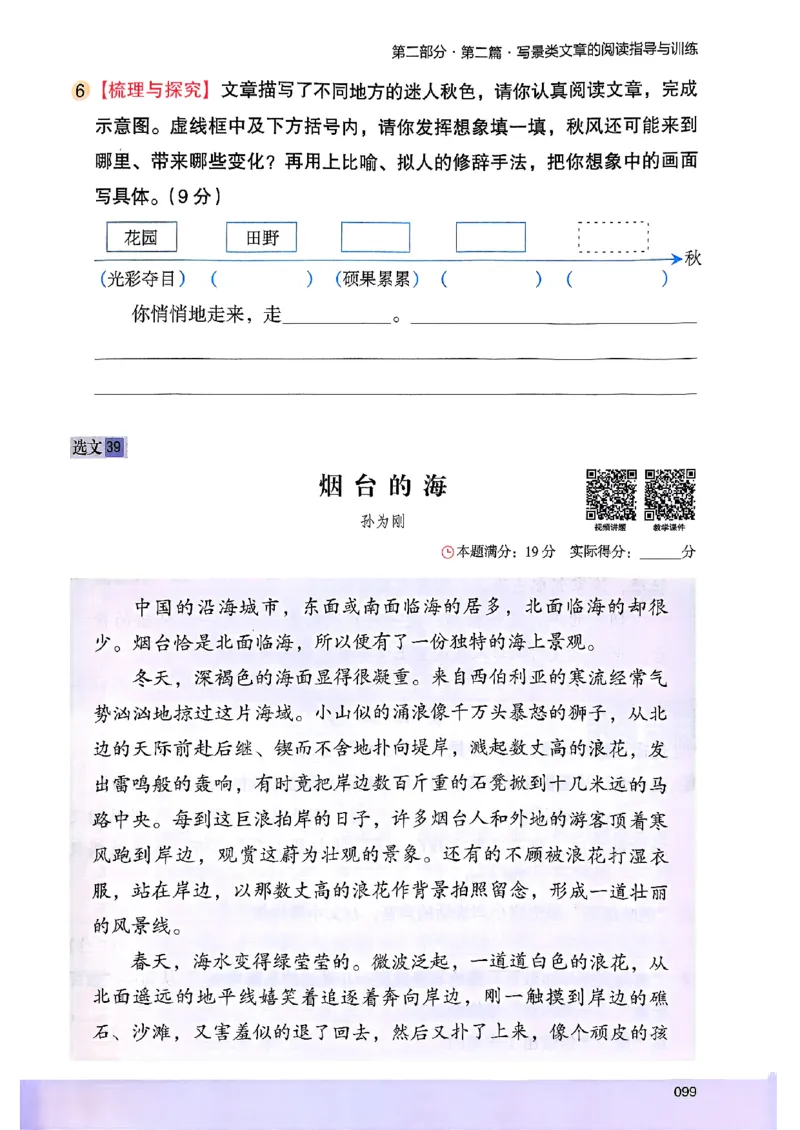 2026版四年级木头马高效训练88篇-副本_26版高效阅读88篇四年级