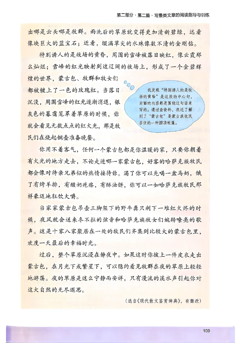 2026版四年级木头马高效训练88篇-副本_26版高效阅读88篇四年级