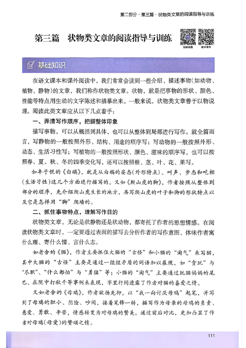 2026版四年级木头马高效训练88篇-副本_26版高效阅读88篇四年级