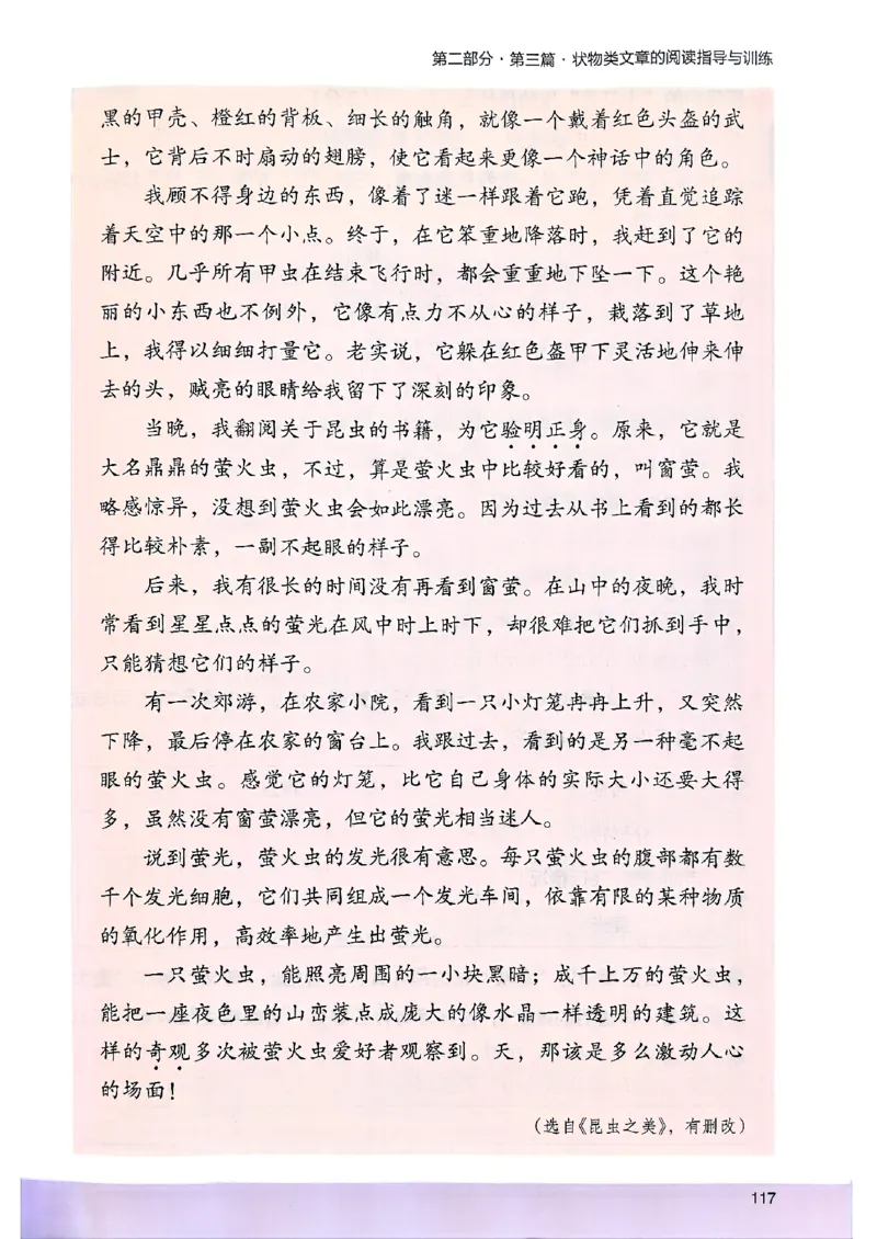 2026版四年级木头马高效训练88篇-副本_26版高效阅读88篇四年级
