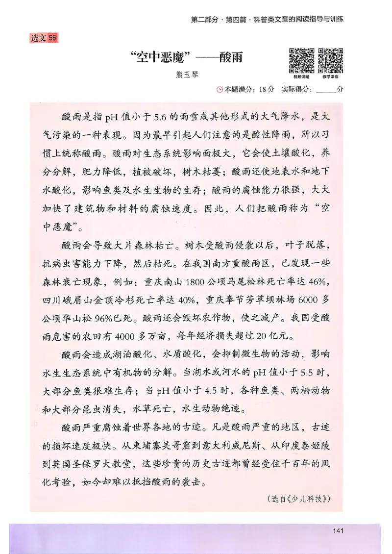 2026版四年级木头马高效训练88篇-副本_26版高效阅读88篇四年级