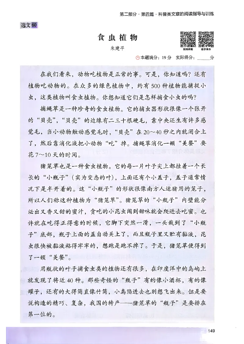 2026版四年级木头马高效训练88篇-副本_26版高效阅读88篇四年级