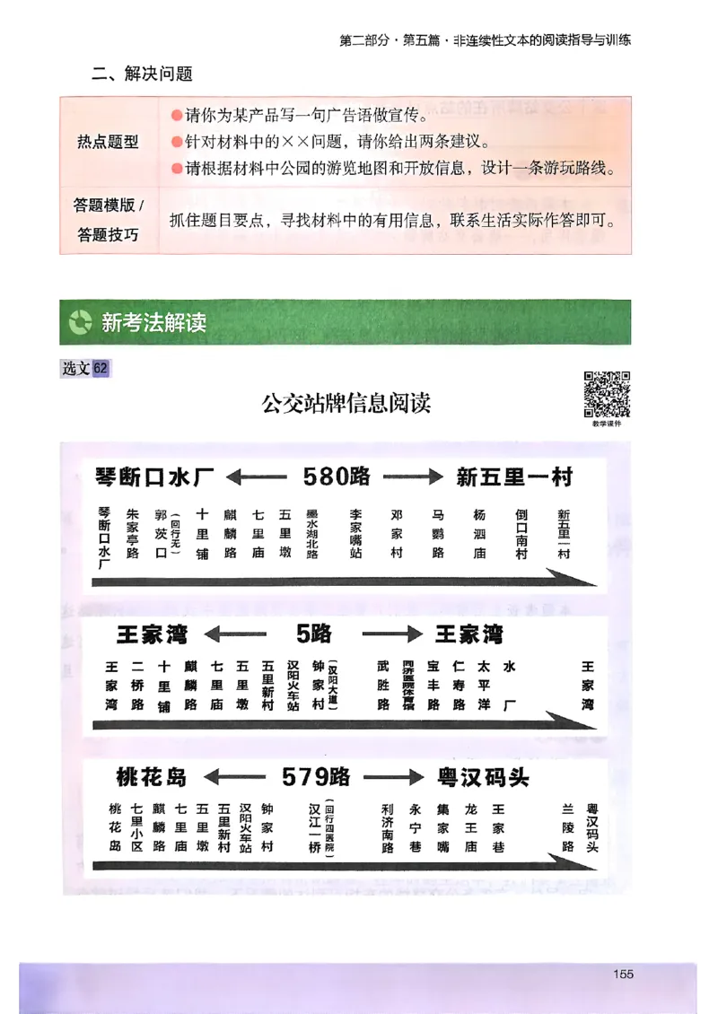 2026版四年级木头马高效训练88篇-副本_26版高效阅读88篇四年级