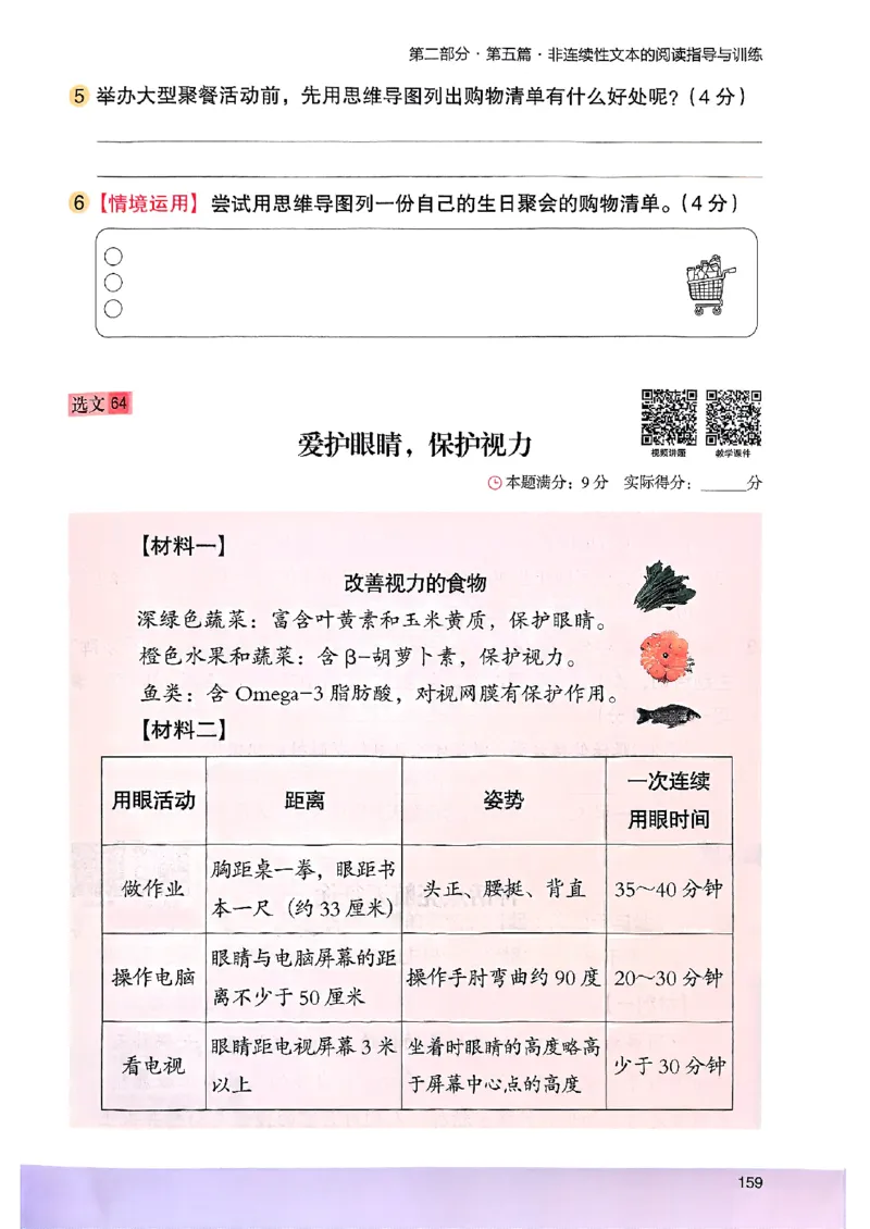 2026版四年级木头马高效训练88篇-副本_26版高效阅读88篇四年级