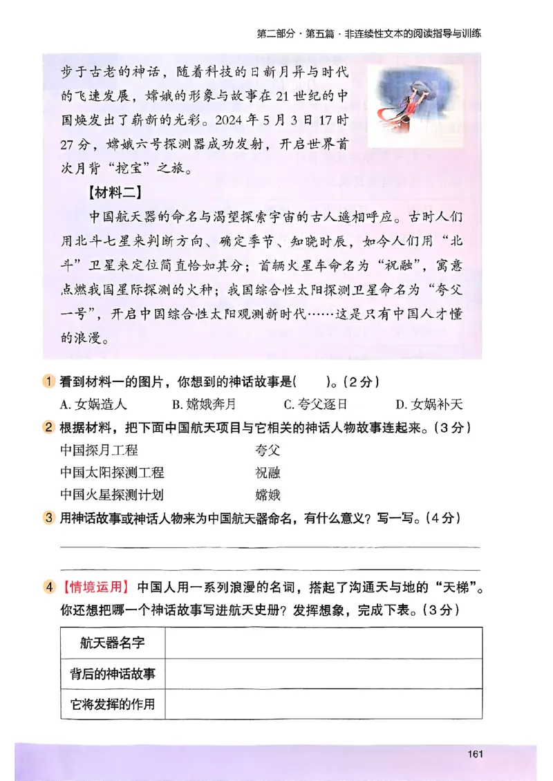 2026版四年级木头马高效训练88篇-副本_26版高效阅读88篇四年级