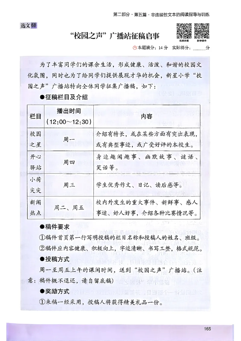 2026版四年级木头马高效训练88篇-副本_26版高效阅读88篇四年级