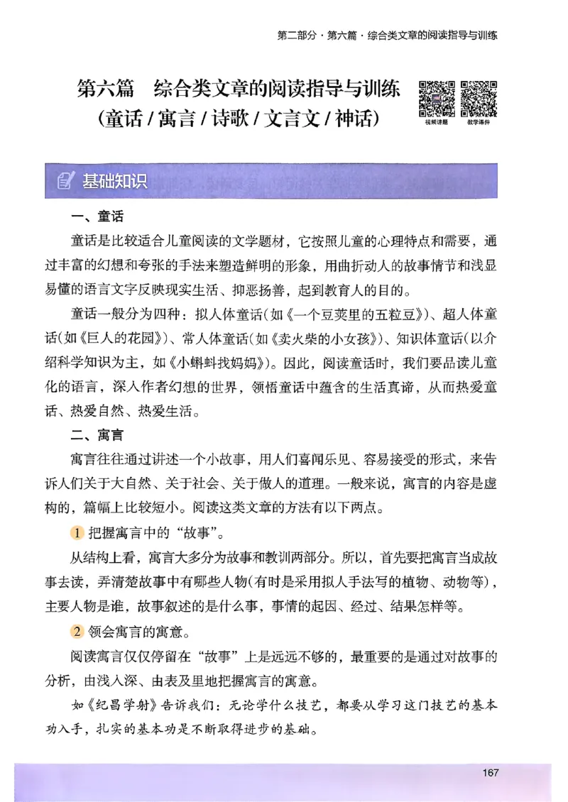 2026版四年级木头马高效训练88篇-副本_26版高效阅读88篇四年级