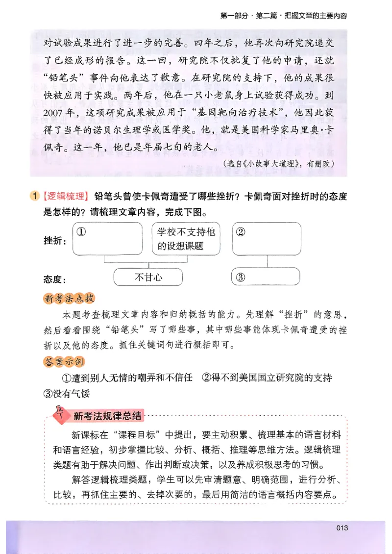 2026版四年级木头马高效训练88篇-副本_26版高效阅读88篇四年级