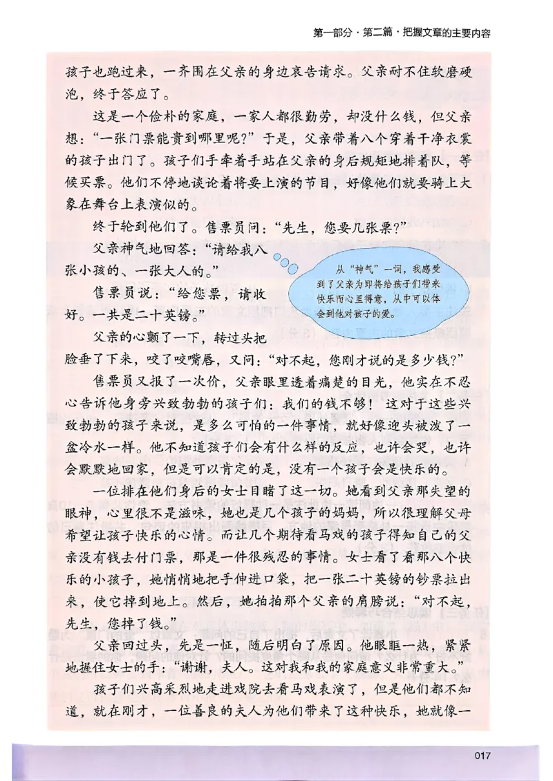 2026版四年级木头马高效训练88篇-副本_26版高效阅读88篇四年级