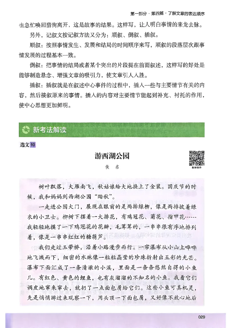 2026版四年级木头马高效训练88篇-副本_26版高效阅读88篇四年级