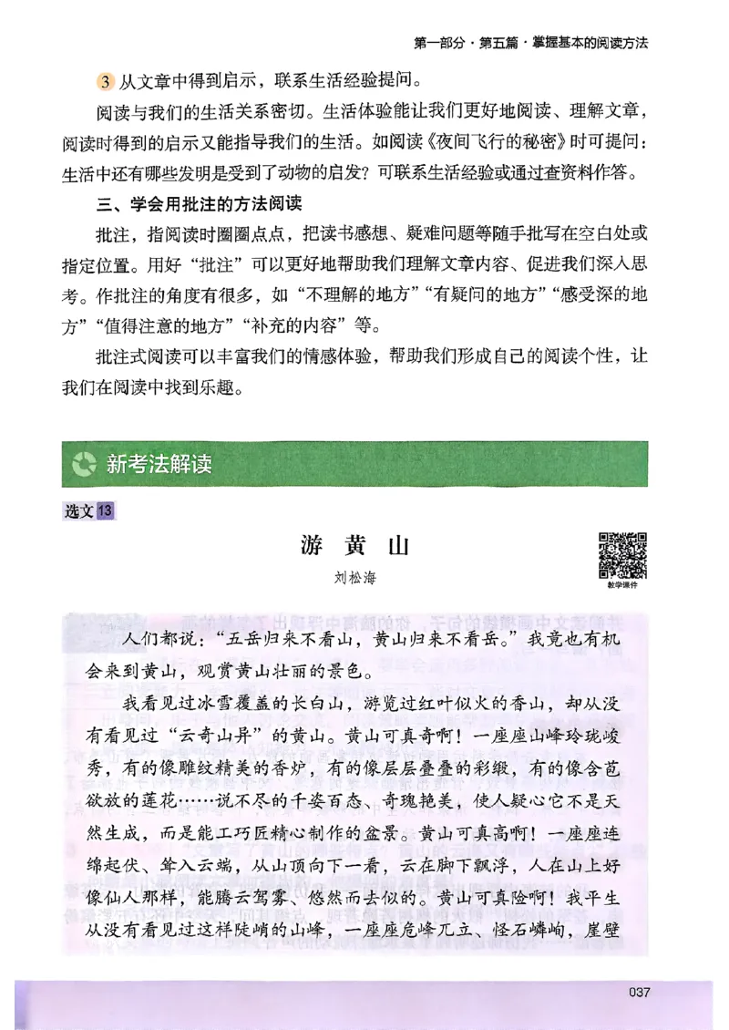 2026版四年级木头马高效训练88篇-副本_26版高效阅读88篇四年级