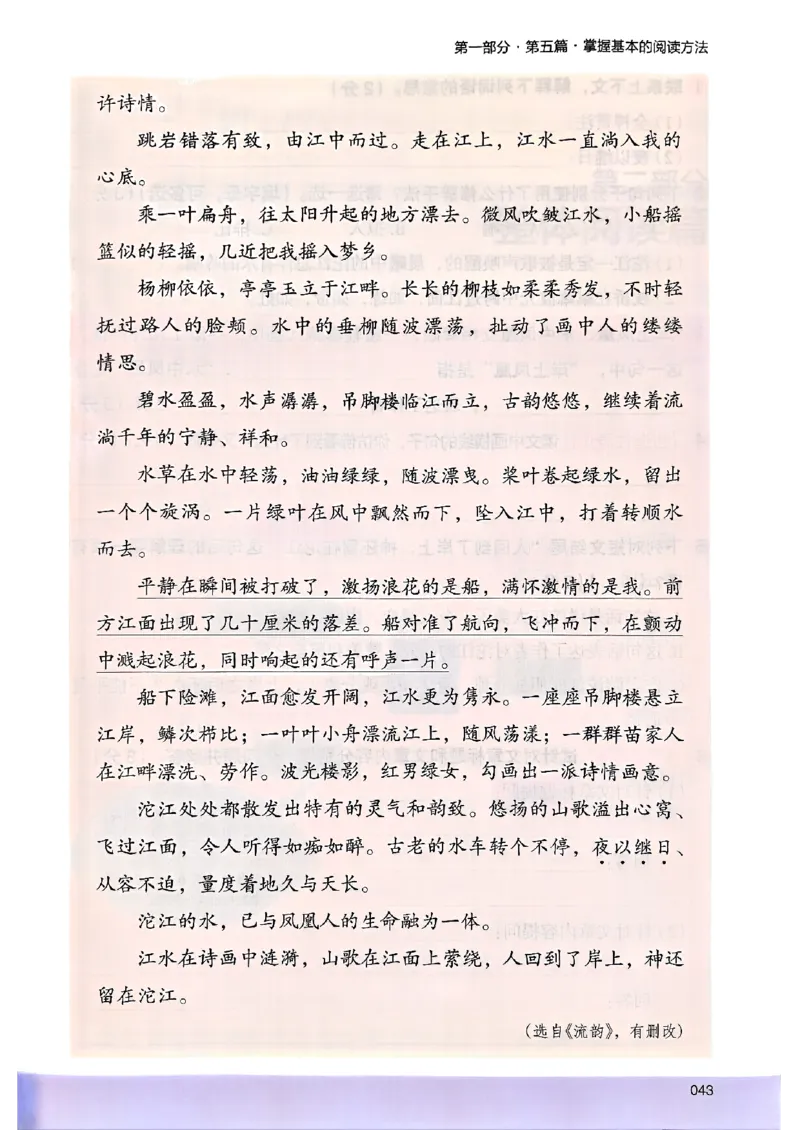 2026版四年级木头马高效训练88篇-副本_26版高效阅读88篇四年级