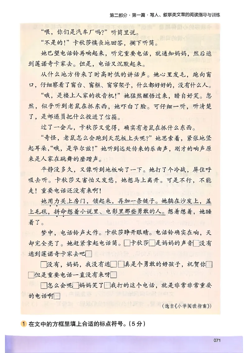 2026版四年级木头马高效训练88篇-副本_26版高效阅读88篇四年级