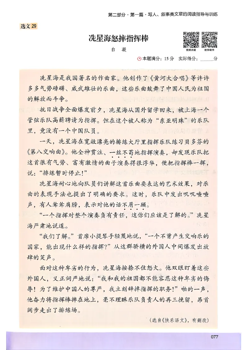 2026版四年级木头马高效训练88篇-副本_26版高效阅读88篇四年级