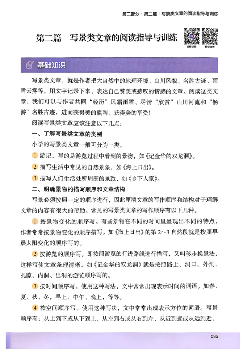 2026版四年级木头马高效训练88篇-副本_26版高效阅读88篇四年级