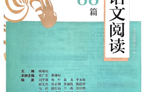 2026版四年级木头马高效训练88篇-副本_26版高效阅读88篇四年级