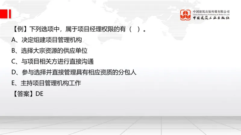 11.15一建《建筑》2025一建上岸全攻略_2026年一级建造师_2026年一建建筑_2025年一建建筑SVIP_02-基础精讲✿高端面授✿深度强化_02-建筑《前期全套课》韩雷JGS_讲义