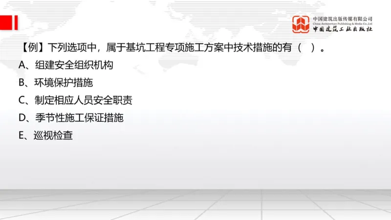 11.15一建《建筑》2025一建上岸全攻略_2026年一级建造师_2026年一建建筑_2025年一建建筑SVIP_02-基础精讲✿高端面授✿深度强化_02-建筑《前期全套课》韩雷JGS_讲义