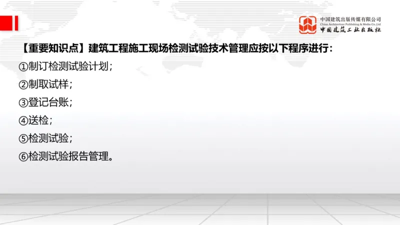11.15一建《建筑》2025一建上岸全攻略_2026年一级建造师_2026年一建建筑_2025年一建建筑SVIP_02-基础精讲✿高端面授✿深度强化_02-建筑《前期全套课》韩雷JGS_讲义