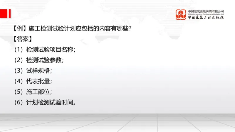 11.15一建《建筑》2025一建上岸全攻略_2026年一级建造师_2026年一建建筑_2025年一建建筑SVIP_02-基础精讲✿高端面授✿深度强化_02-建筑《前期全套课》韩雷JGS_讲义