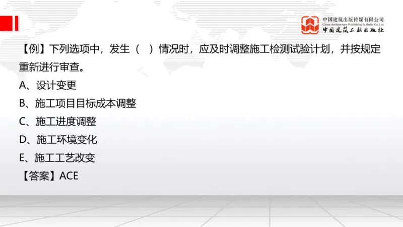 11.15一建《建筑》2025一建上岸全攻略_2026年一级建造师_2026年一建建筑_2025年一建建筑SVIP_02-基础精讲✿高端面授✿深度强化_02-建筑《前期全套课》韩雷JGS_讲义