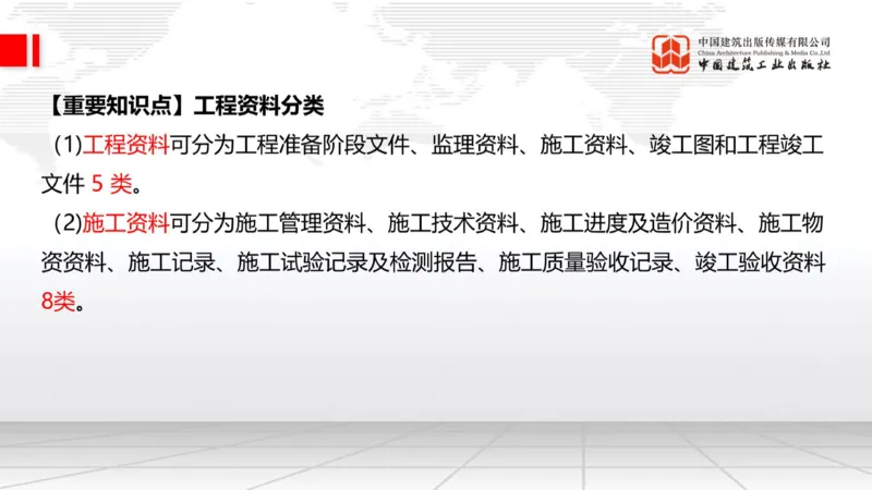11.15一建《建筑》2025一建上岸全攻略_2026年一级建造师_2026年一建建筑_2025年一建建筑SVIP_02-基础精讲✿高端面授✿深度强化_02-建筑《前期全套课》韩雷JGS_讲义