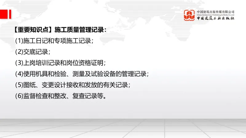 11.15一建《建筑》2025一建上岸全攻略_2026年一级建造师_2026年一建建筑_2025年一建建筑SVIP_02-基础精讲✿高端面授✿深度强化_02-建筑《前期全套课》韩雷JGS_讲义
