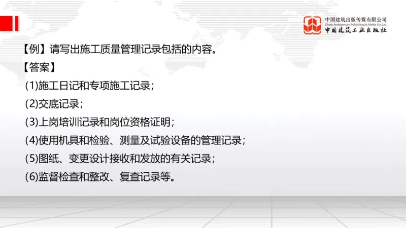 11.15一建《建筑》2025一建上岸全攻略_2026年一级建造师_2026年一建建筑_2025年一建建筑SVIP_02-基础精讲✿高端面授✿深度强化_02-建筑《前期全套课》韩雷JGS_讲义
