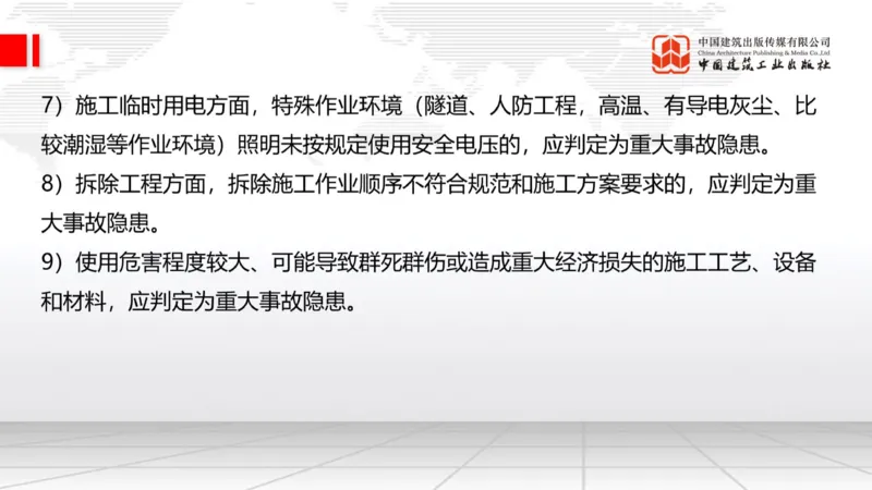 11.15一建《建筑》2025一建上岸全攻略_2026年一级建造师_2026年一建建筑_2025年一建建筑SVIP_02-基础精讲✿高端面授✿深度强化_02-建筑《前期全套课》韩雷JGS_讲义
