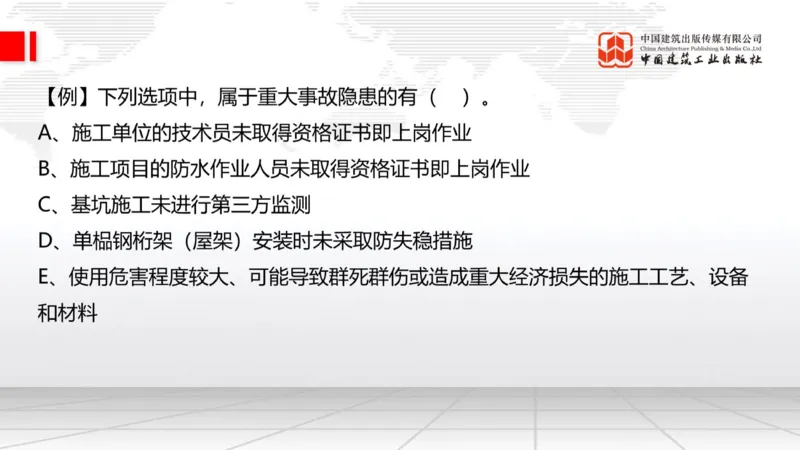 11.15一建《建筑》2025一建上岸全攻略_2026年一级建造师_2026年一建建筑_2025年一建建筑SVIP_02-基础精讲✿高端面授✿深度强化_02-建筑《前期全套课》韩雷JGS_讲义