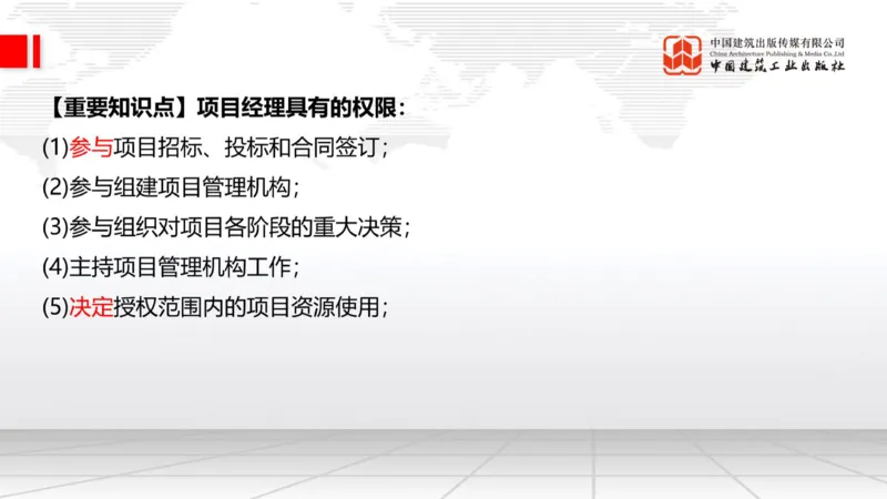 11.15一建《建筑》2025一建上岸全攻略_2026年一级建造师_2026年一建建筑_2025年一建建筑SVIP_02-基础精讲✿高端面授✿深度强化_02-建筑《前期全套课》韩雷JGS_讲义